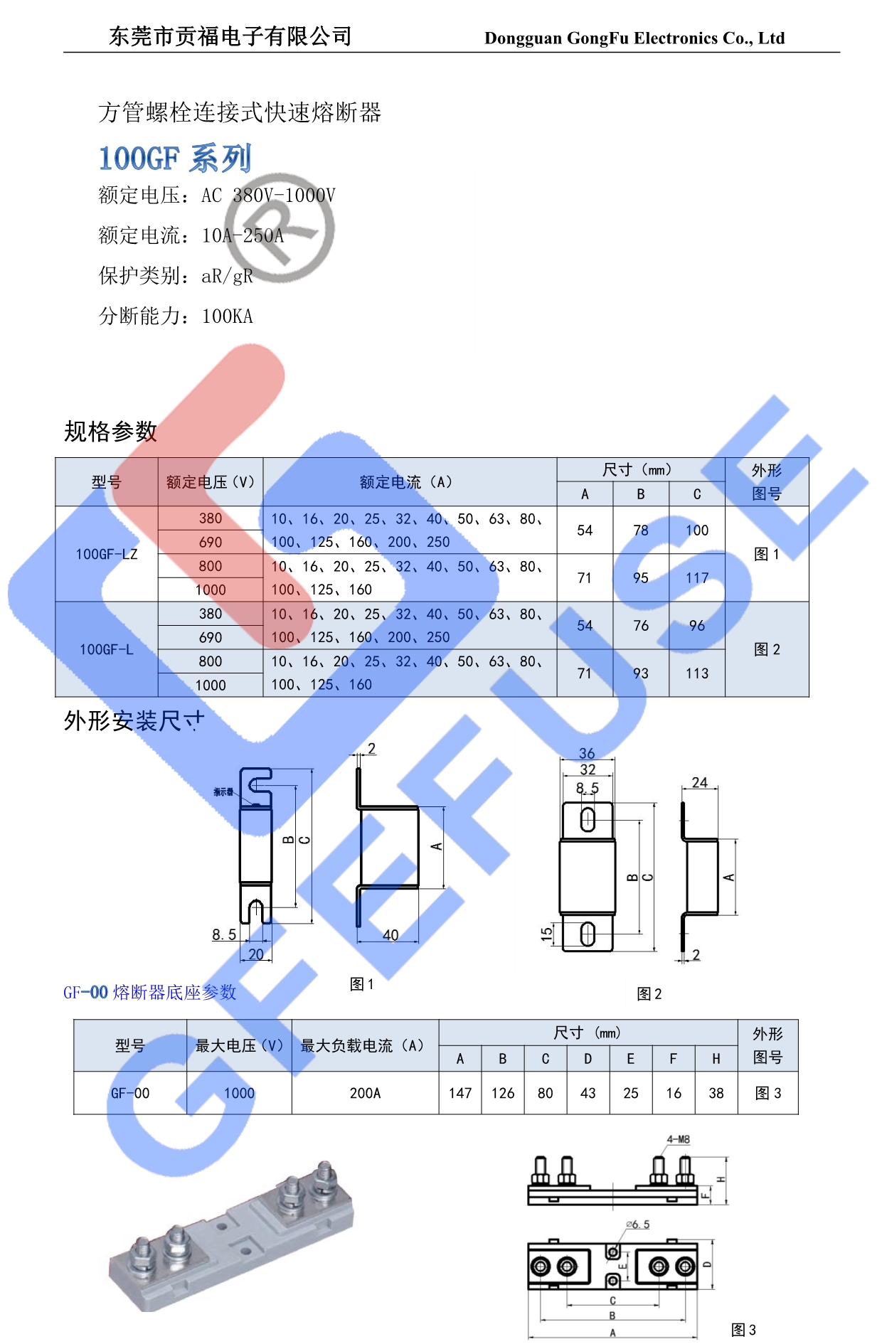 092713581760_02023-GFEFUSE熔断器样本_4.jpg