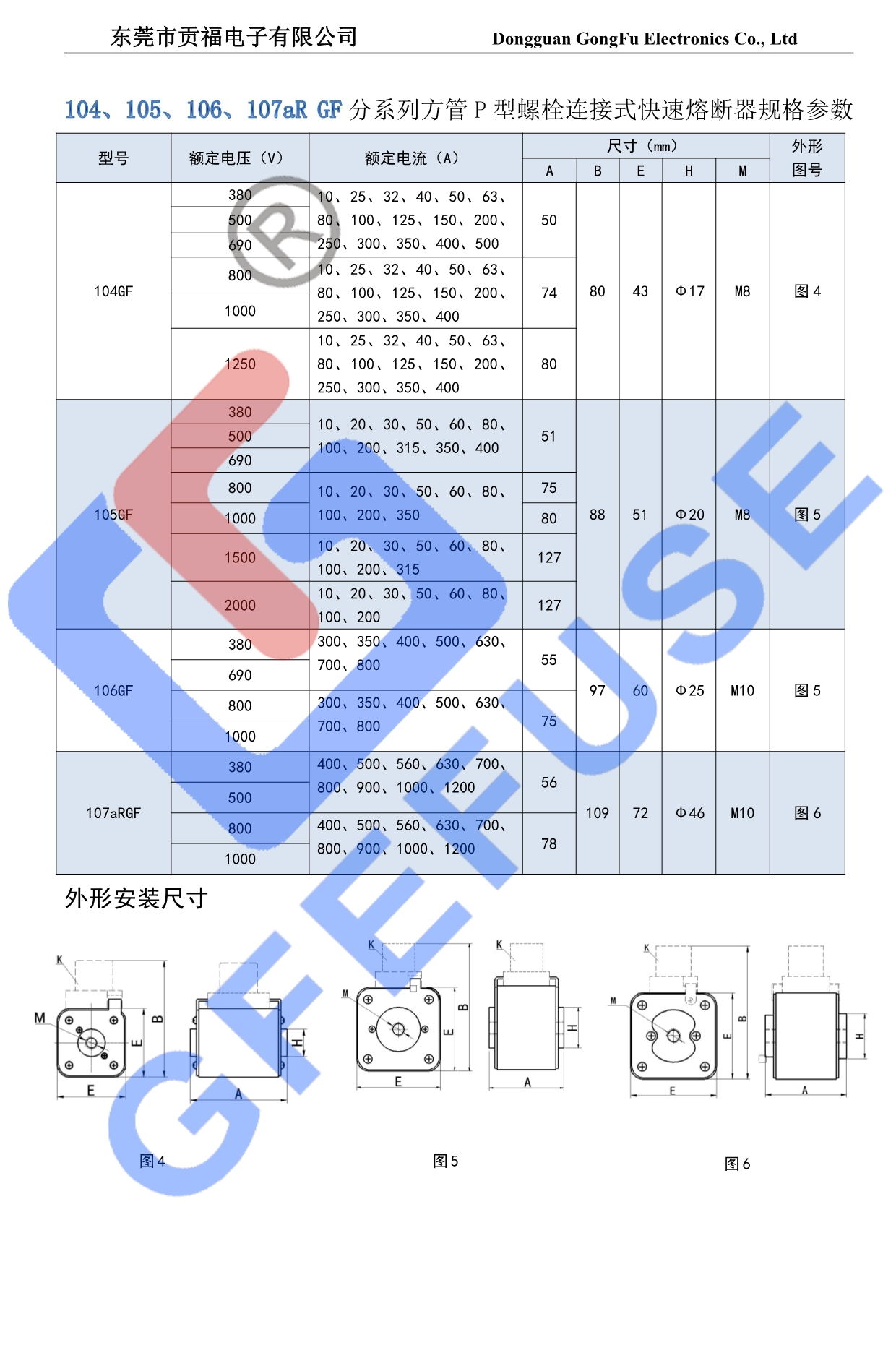092713581760_02023-GFEFUSE熔断器样本_5_看图王.jpg