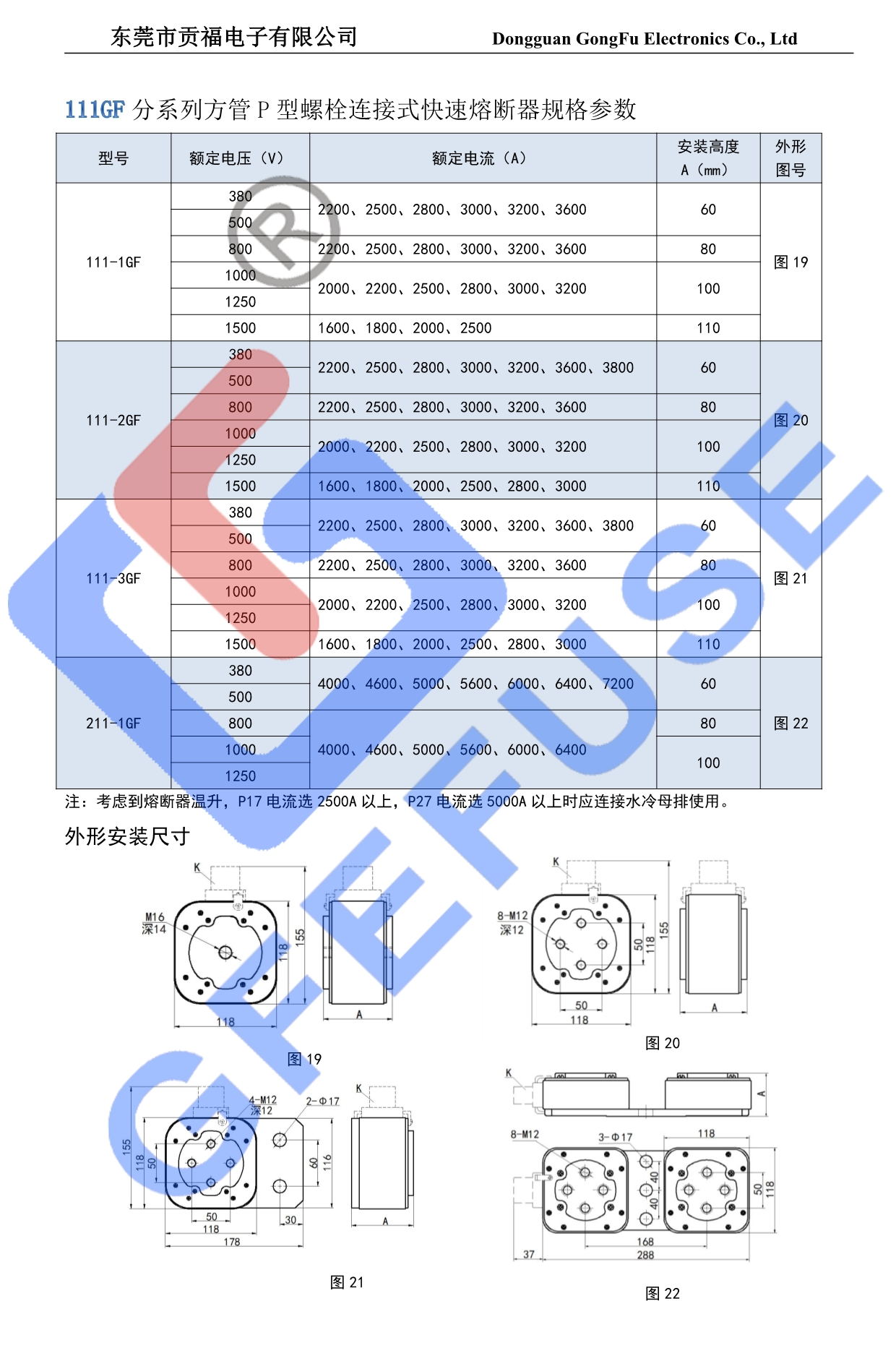 092713581760_02023-GFEFUSE熔断器样本_9_看图王.jpg