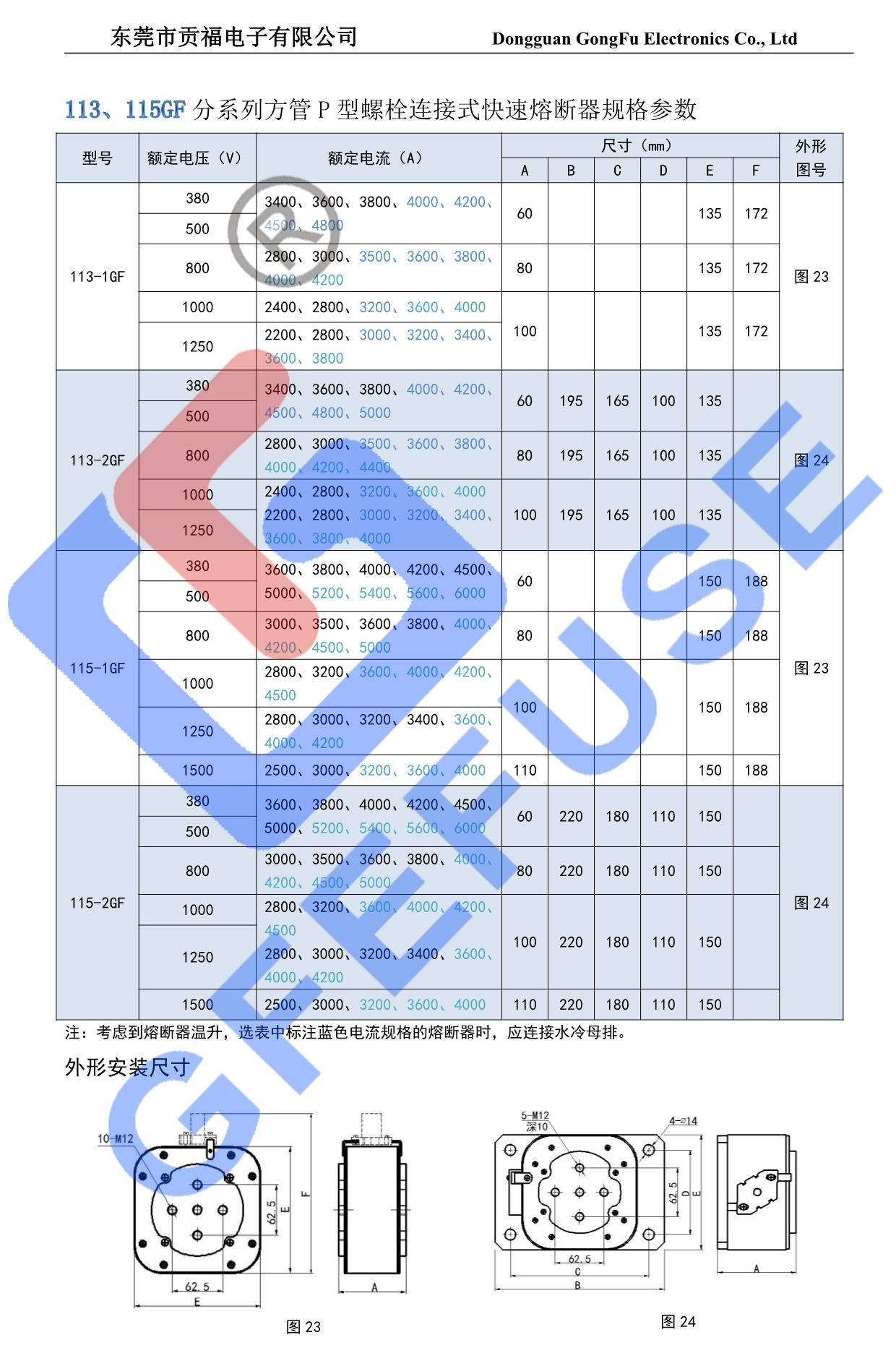 092713581760_02023-GFEFUSE熔断器样本_10_看图王.jpg