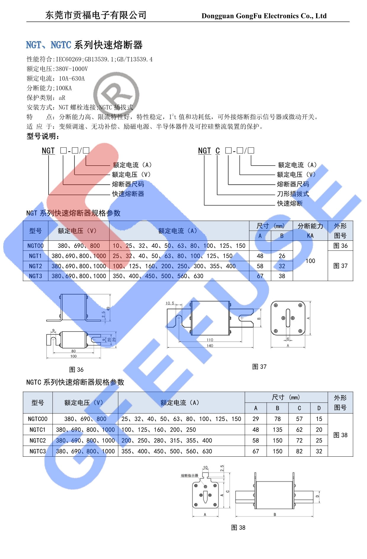 092713581760_02023-GFEFUSE熔断器样本_15_看图王.jpg